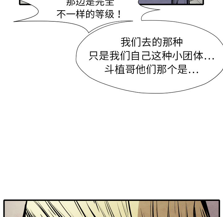 第26话 踏进去63