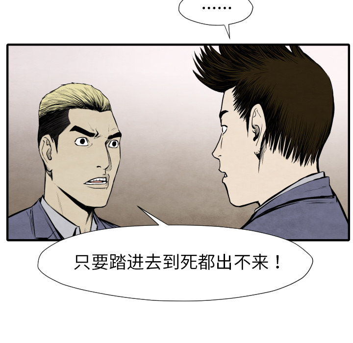 第26话 踏进去66