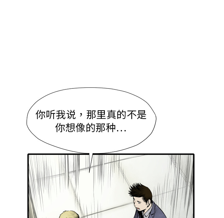 第26话 踏进去69