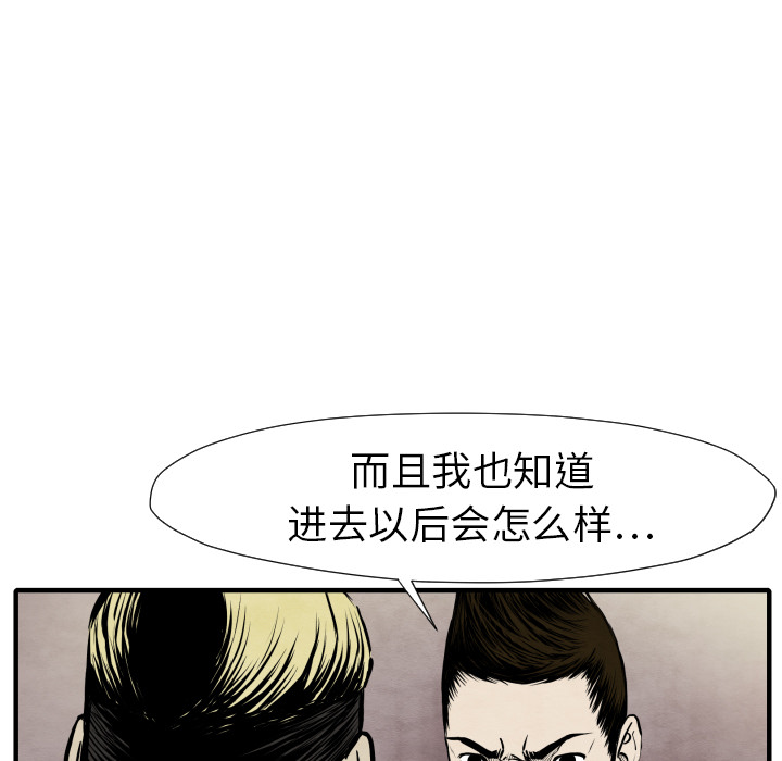 第26话 踏进去73