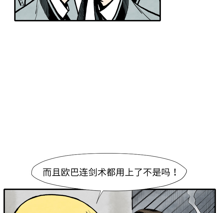 第26话 踏进去8