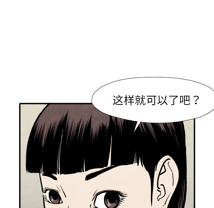 第27话 失忆4