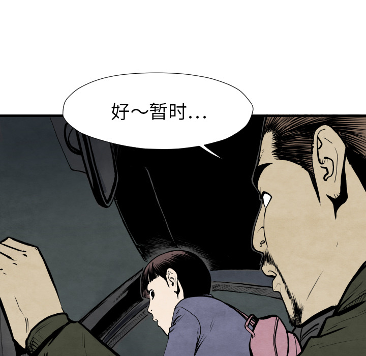 第27话 失忆6