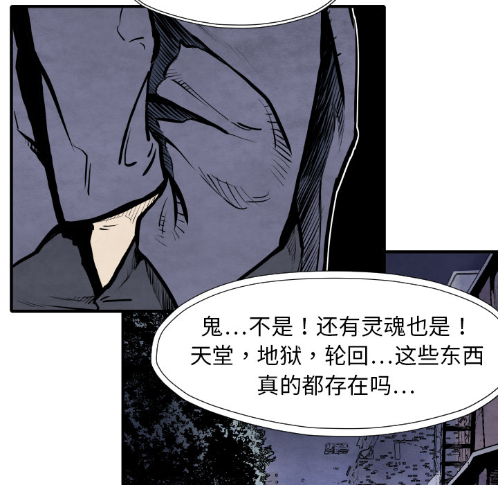 第27话 失忆78