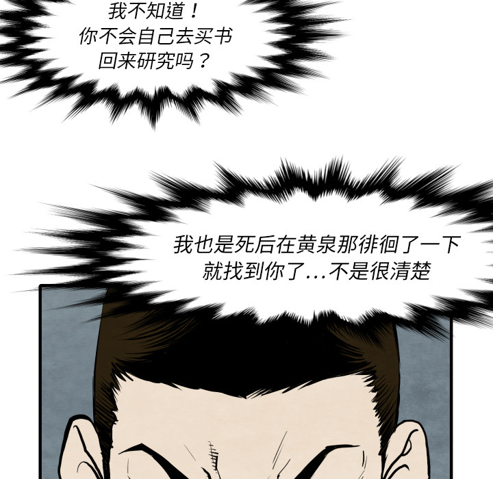 第27话 失忆81