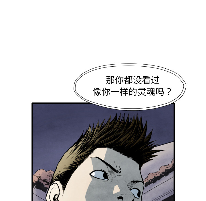 第27话 失忆83