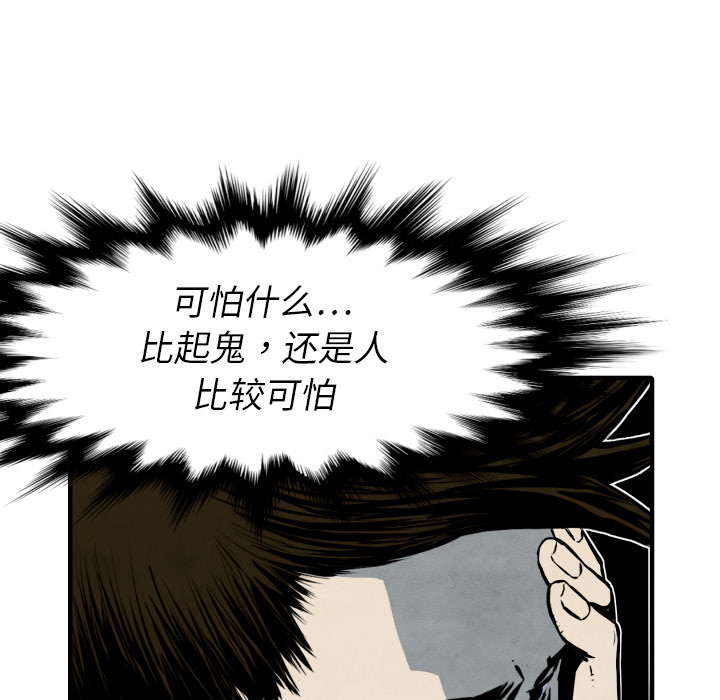 第27话 失忆85