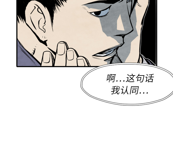 第27话 失忆86