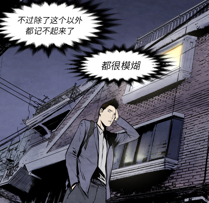 第27话 失忆94