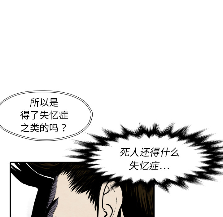 第27话 失忆96