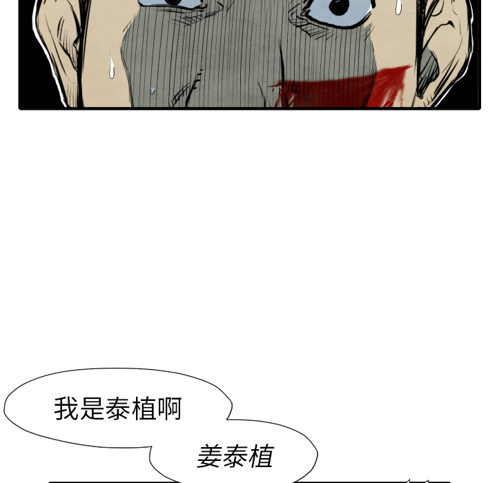 第28话 班长75
