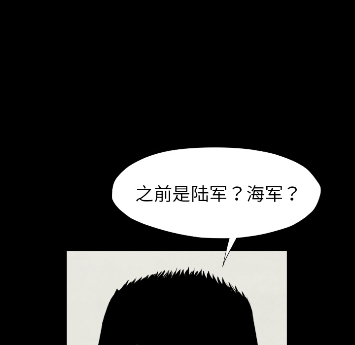 第28话 班长99