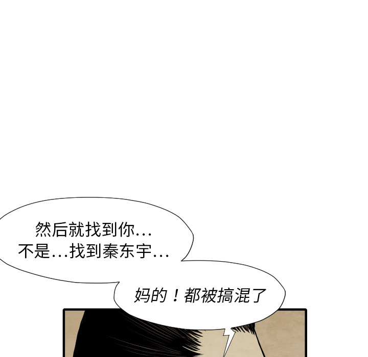 第29话 混入黑帮10