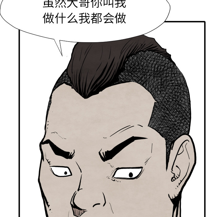 第29话 混入黑帮100