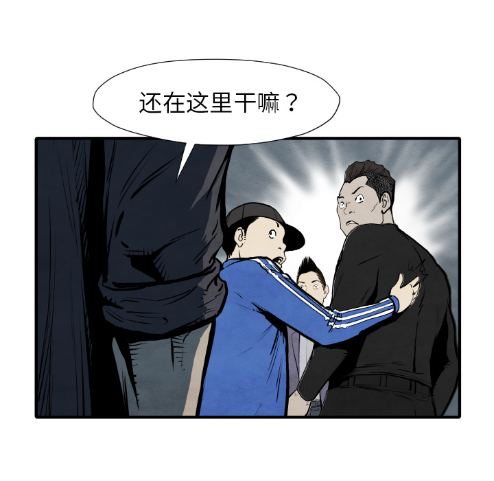 第29话 混入黑帮104