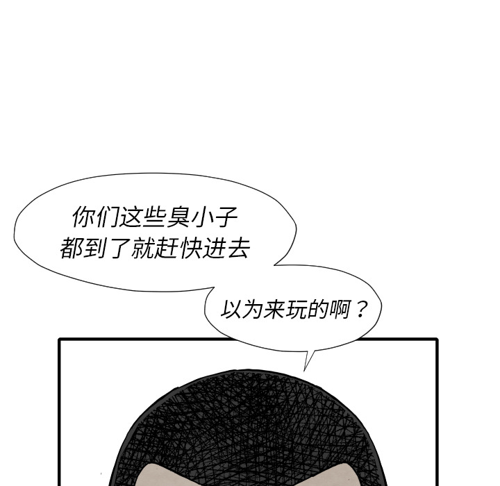 第29话 混入黑帮105