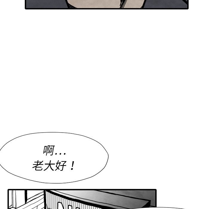 第29话 混入黑帮107