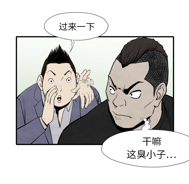 第29话 混入黑帮117