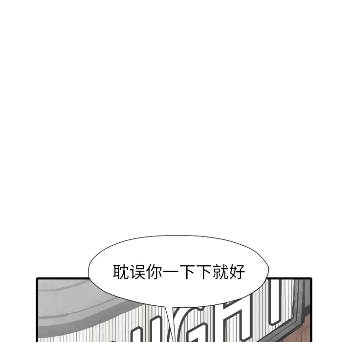 第29话 混入黑帮118