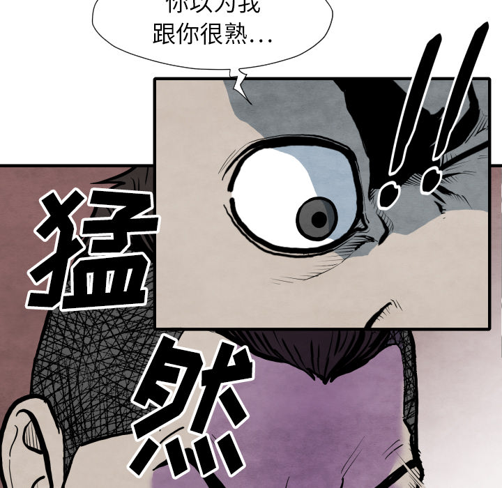 第29话 混入黑帮122