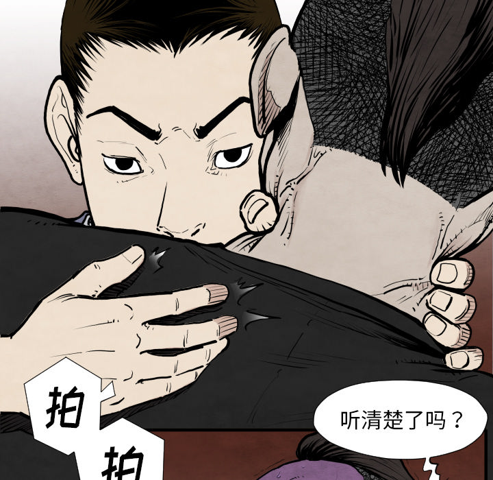 第29话 混入黑帮130