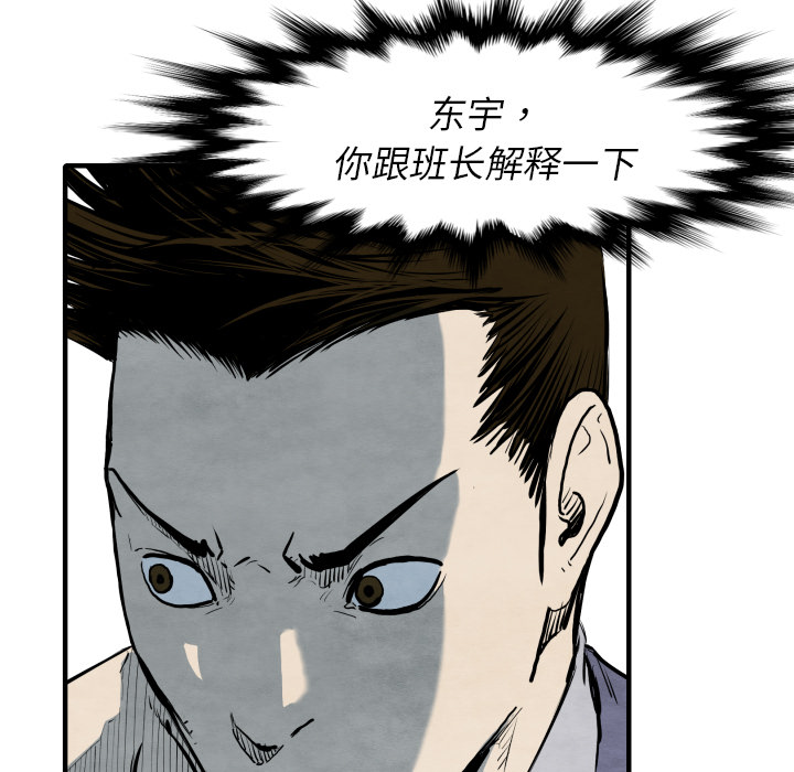 第29话 混入黑帮16