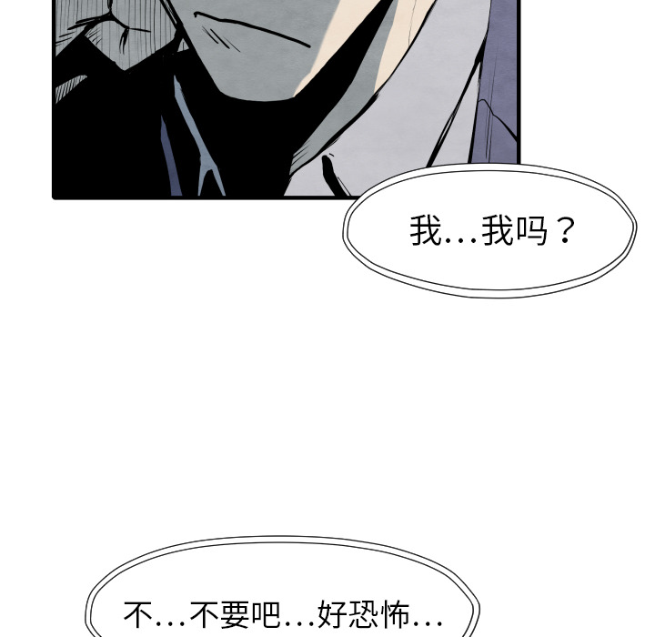 第29话 混入黑帮17