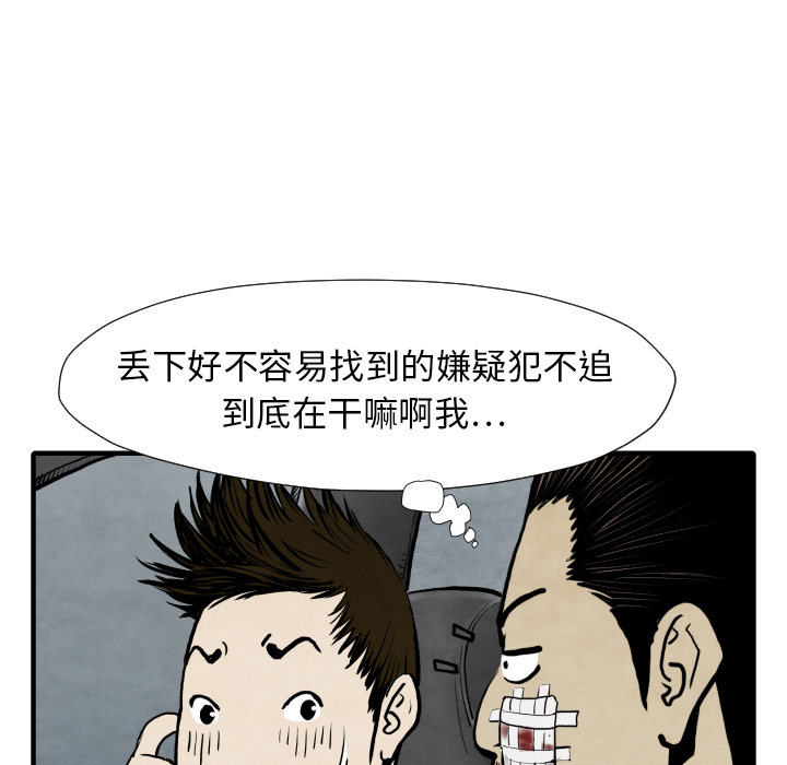 第29话 混入黑帮22