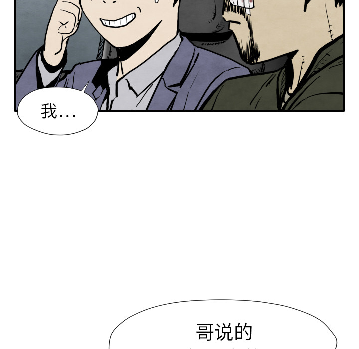 第29话 混入黑帮23