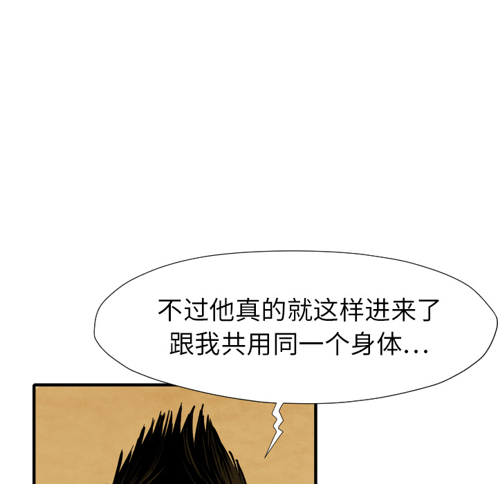第29话 混入黑帮28