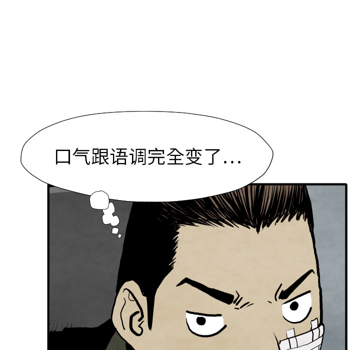 第29话 混入黑帮30