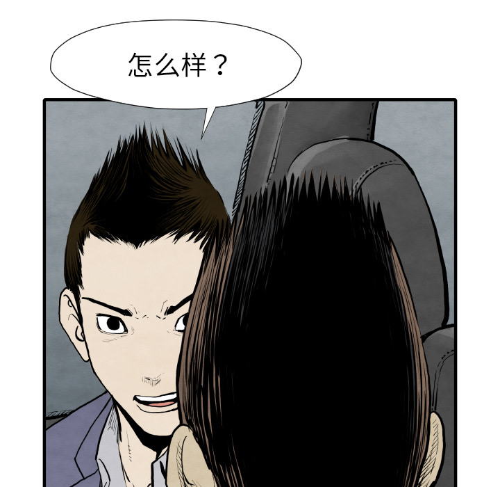 第29话 混入黑帮32