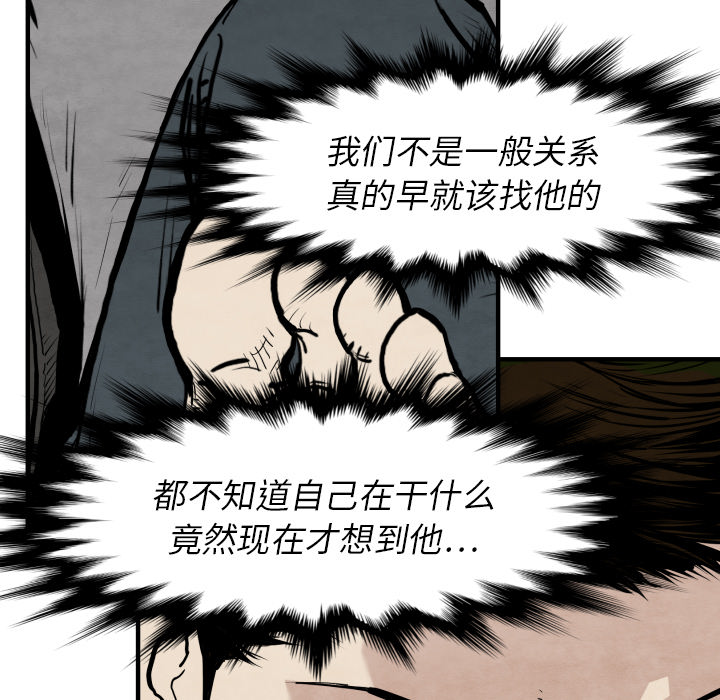 第29话 混入黑帮42