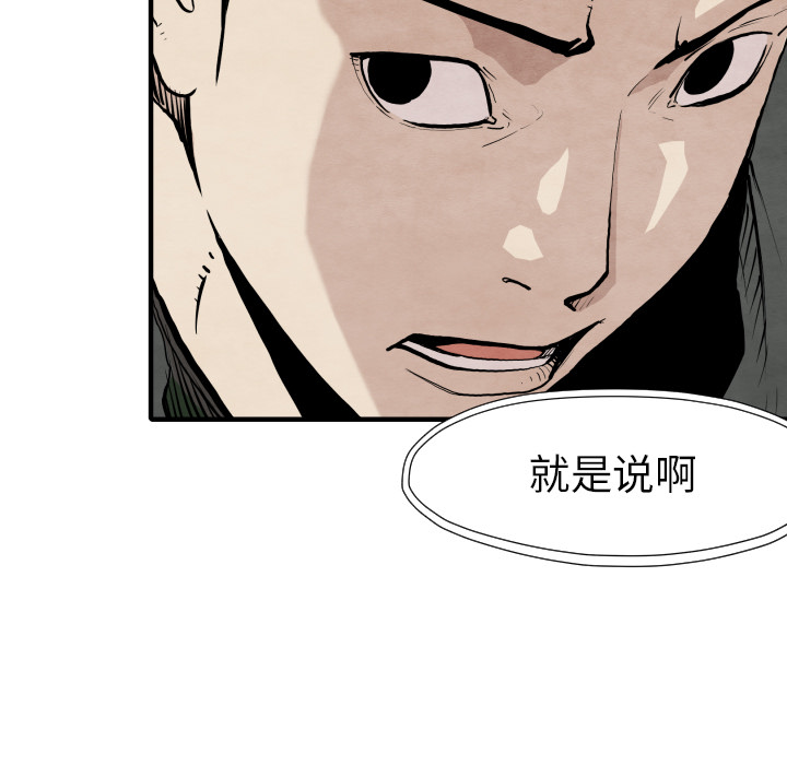 第29话 混入黑帮43