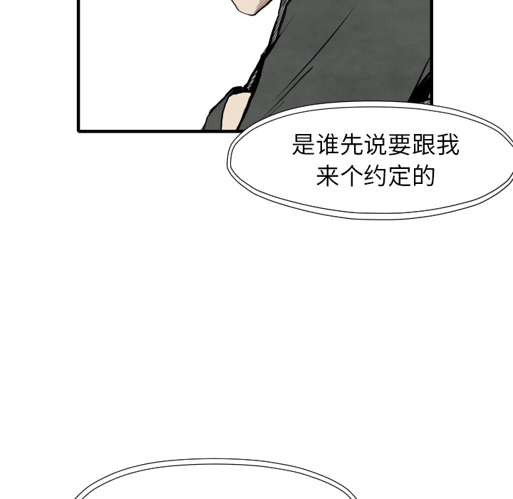 第29话 混入黑帮45