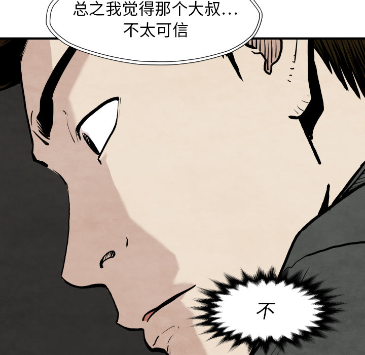 第29话 混入黑帮46