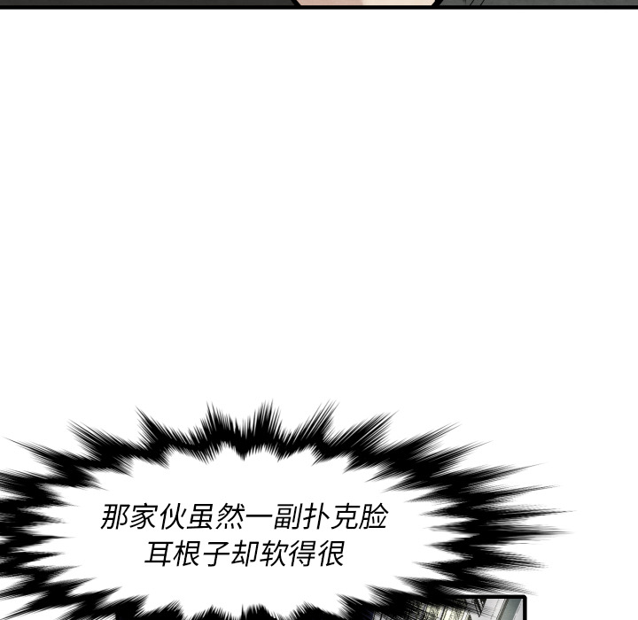 第29话 混入黑帮47