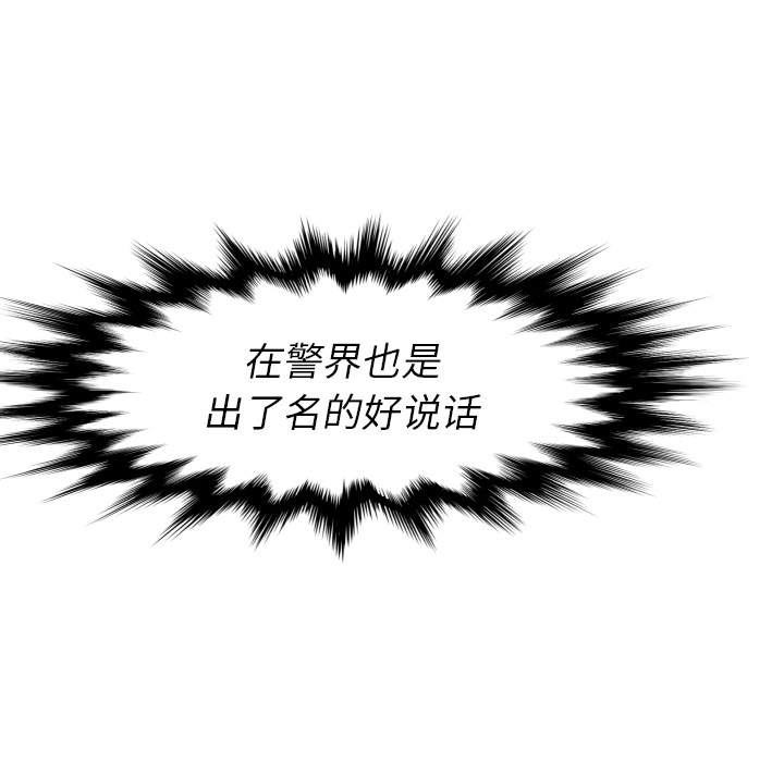 第29话 混入黑帮49