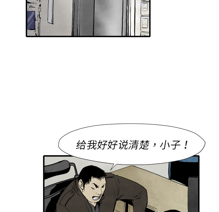 第29话 混入黑帮52