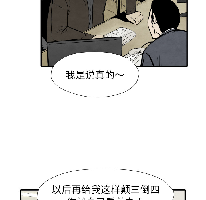 第29话 混入黑帮53