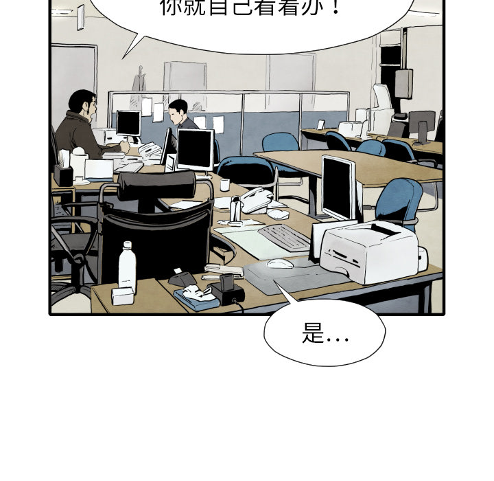 第29话 混入黑帮54