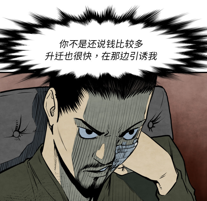 第29话 混入黑帮57