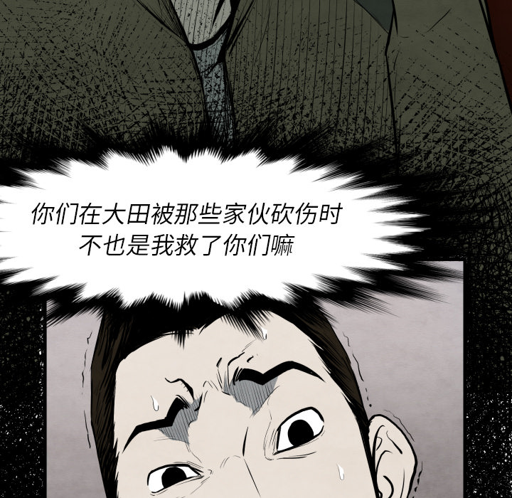 第29话 混入黑帮58