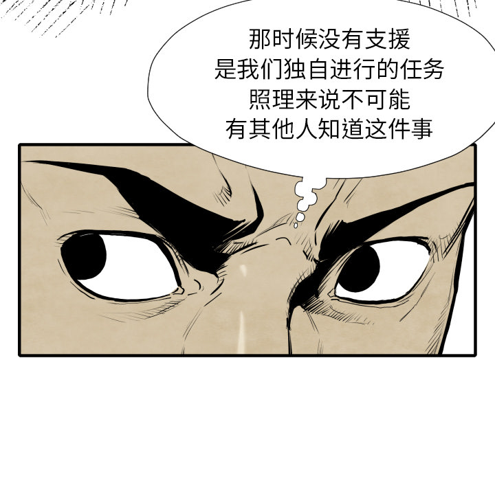 第29话 混入黑帮60