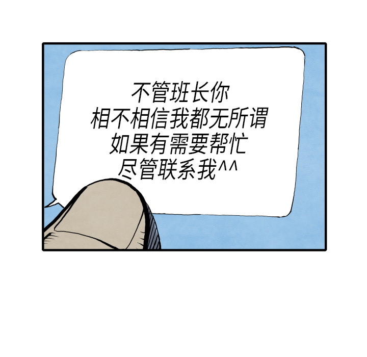 第29话 混入黑帮64