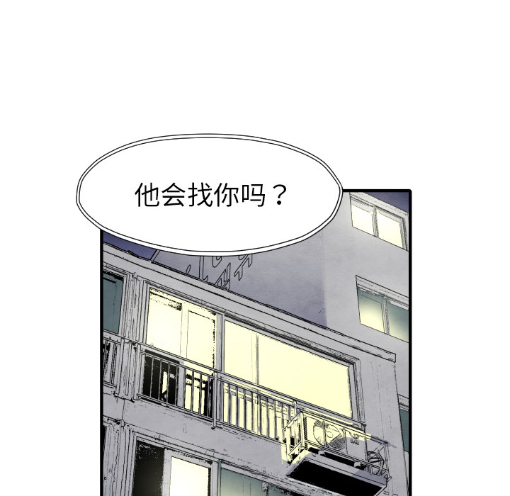 第29话 混入黑帮68