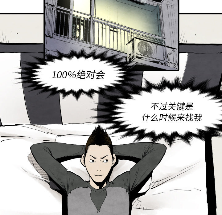 第29话 混入黑帮69