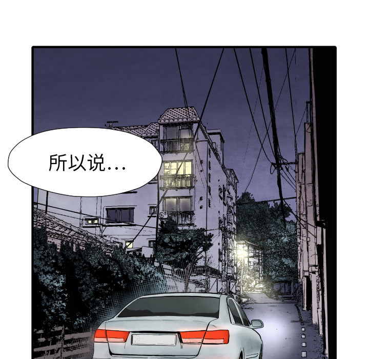 第29话 混入黑帮7