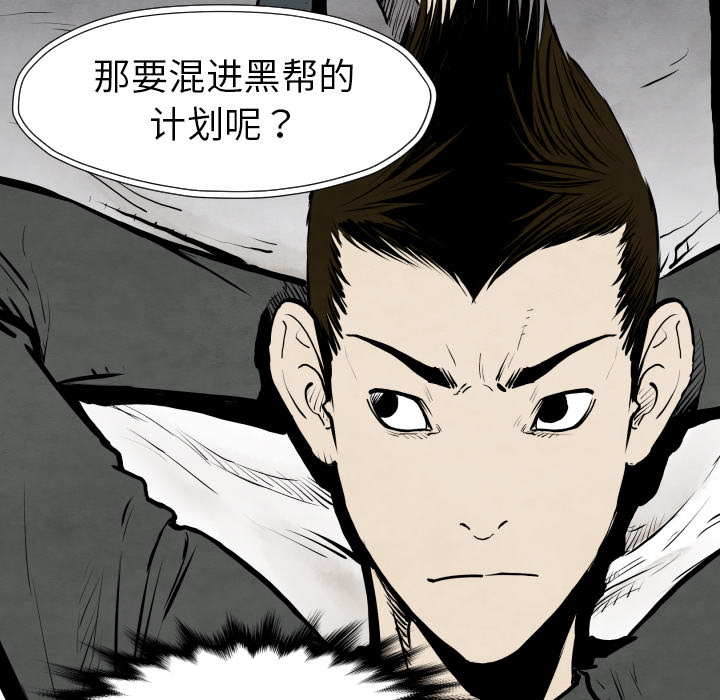 第29话 混入黑帮71