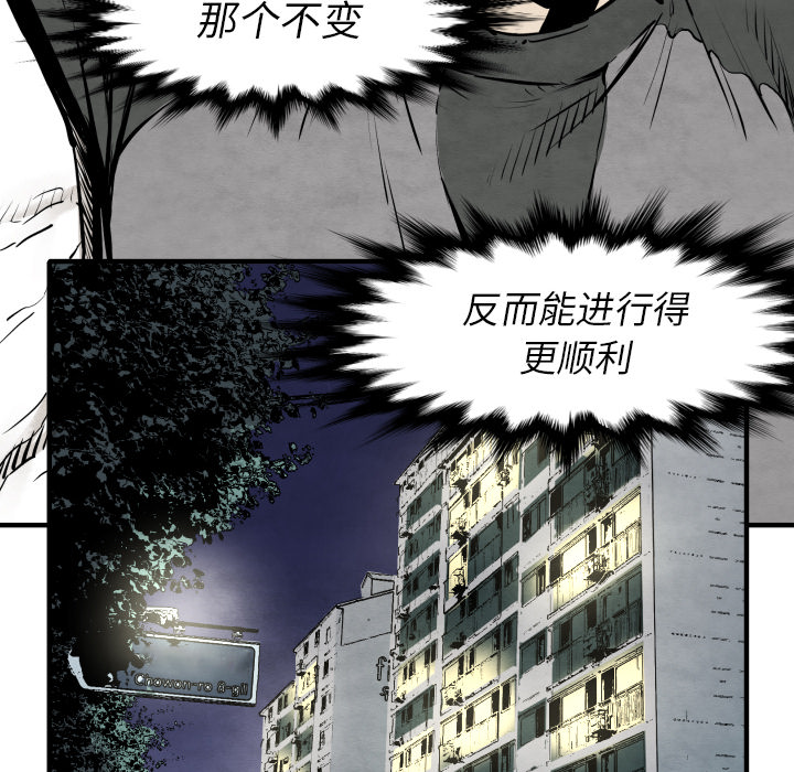 第29话 混入黑帮72